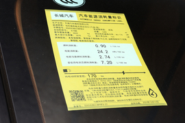 工信部汽车油耗标识
