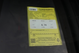 工信部汽车油耗标识
