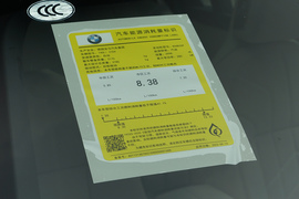 工信部汽车油耗标识