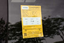 工信部汽车油耗标识