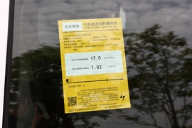 工信部汽车油耗标识
