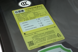 工信部汽车油耗标识