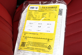 工信部汽车油耗标识