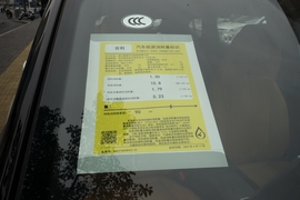 工信部汽车油耗标识