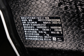 2023款宝马iX xDrive50 改款