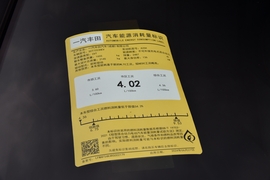工信部汽车油耗标识