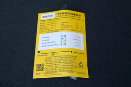 工信部汽车油耗标识