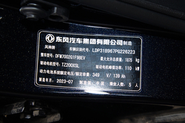 汽车铭牌