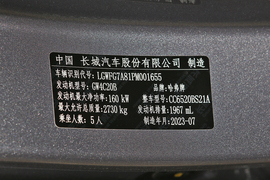 汽车铭牌