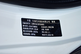 汽车铭牌