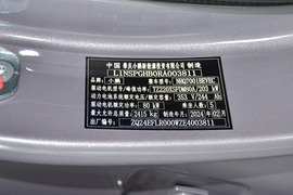 汽车铭牌