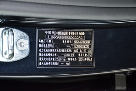 汽车铭牌