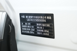 汽车铭牌