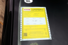 工信部汽车油耗标识