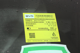 工信部汽车油耗标识