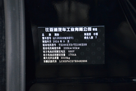 汽车铭牌