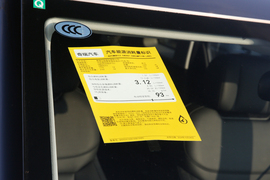 工信部汽车油耗标识