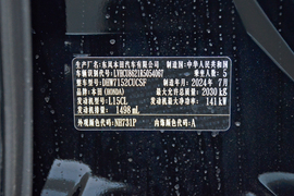 汽车铭牌