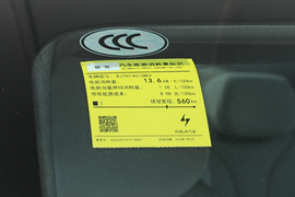 工信部汽车油耗标识