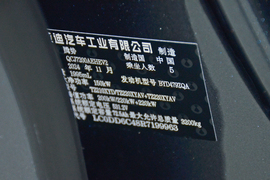 汽车铭牌