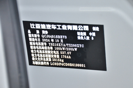 汽车铭牌