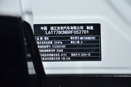 2025款领克Z20 530km 后驱Max