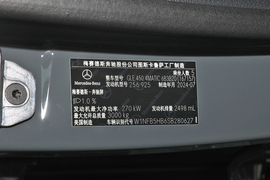 汽车铭牌