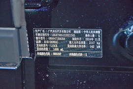 汽车铭牌