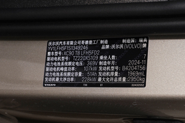 汽车铭牌