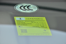 工信部汽车油耗标识