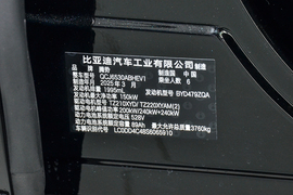 汽车铭牌