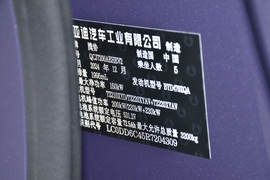 汽车铭牌