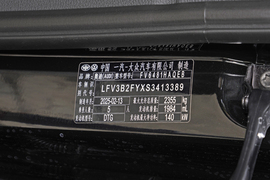 汽车铭牌