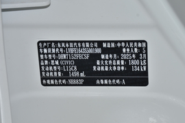 汽车铭牌