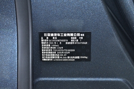 汽车铭牌