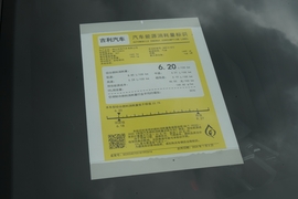 工信部汽车油耗标识