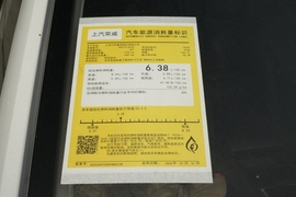 工信部汽车油耗标识