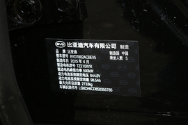 汽车铭牌