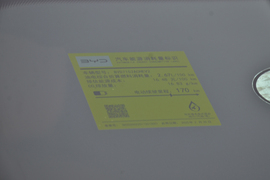 工信部汽车油耗标识