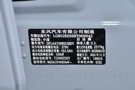 汽车铭牌