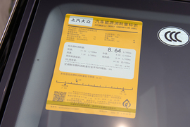 工信部汽车油耗标识