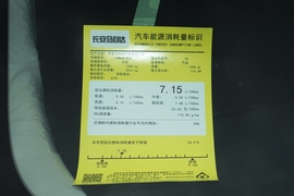 工信部汽车油耗标识