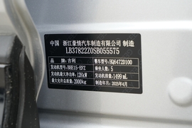 汽车铭牌