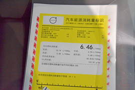 工信部汽车油耗标识