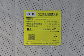 工信部汽车油耗标识