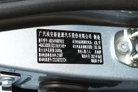 汽车铭牌