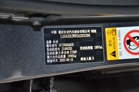 2025款长安UNI-V 第三代 1.5T 500Bar尊贵运动型