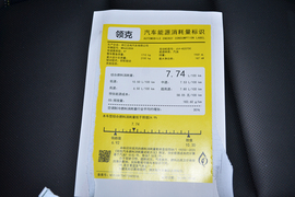 工信部汽车油耗标识