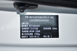 汽车铭牌