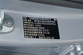 汽车铭牌